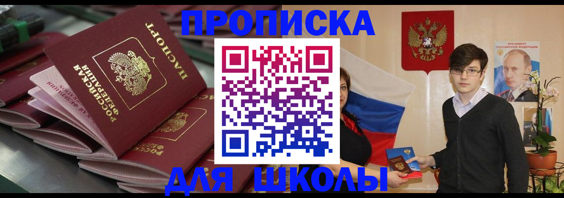 регистрация для дет. сада в Таганроге