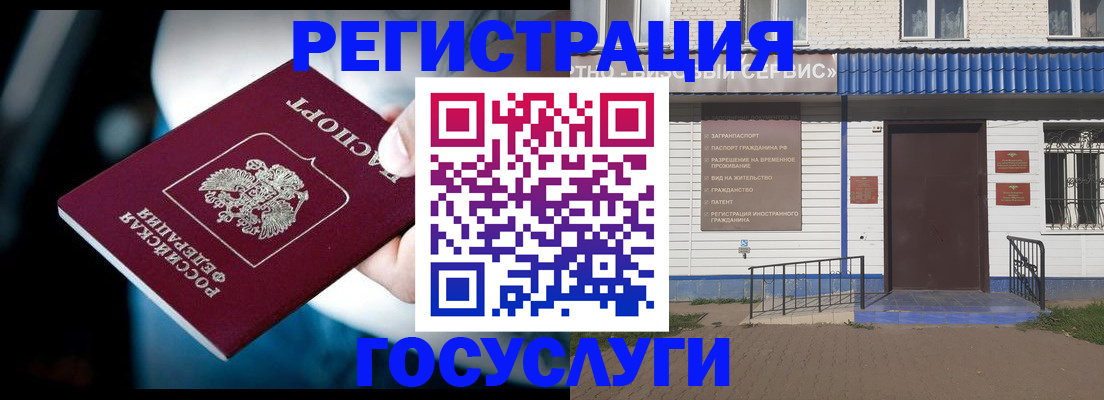 прописка в Таганроге