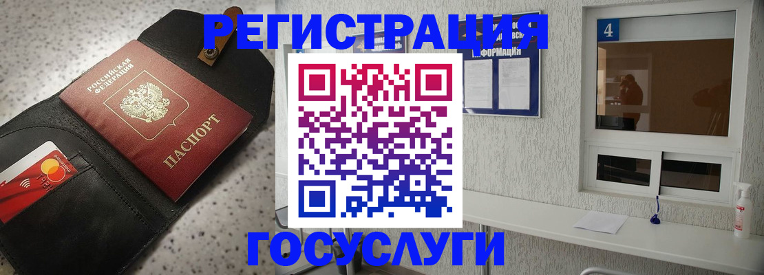 регистрация в Таганроге