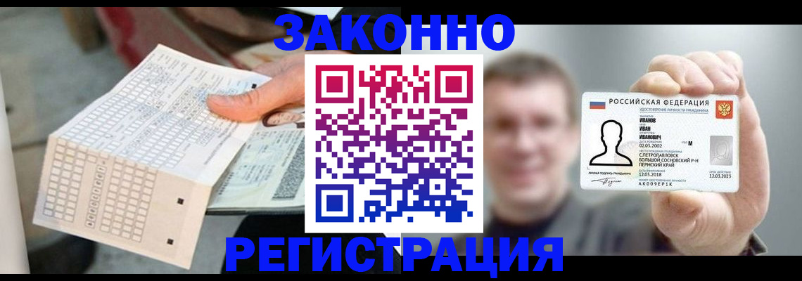 прописка законно в Таганроге