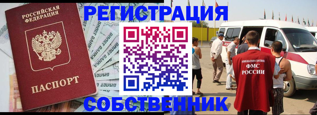 прописка ребенка в Таганроге