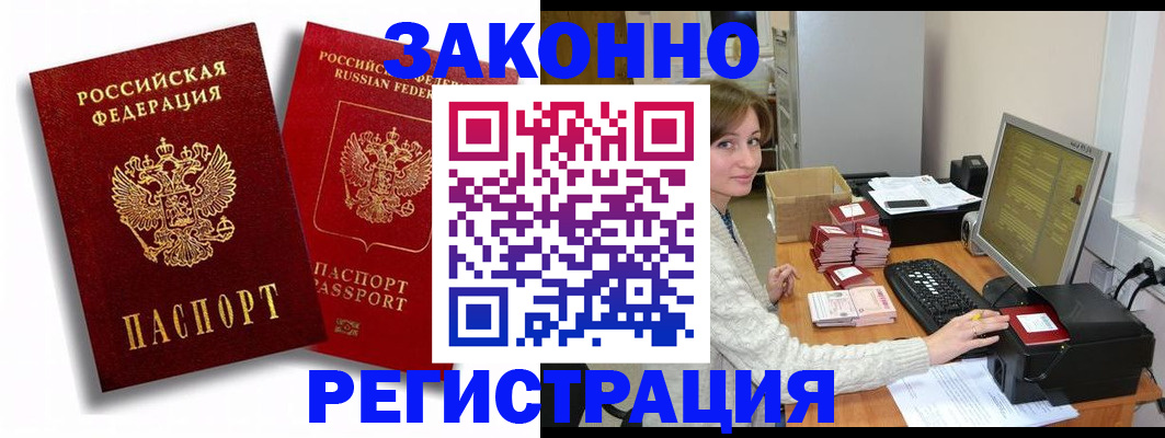 прописка для военкомата в Таганроге