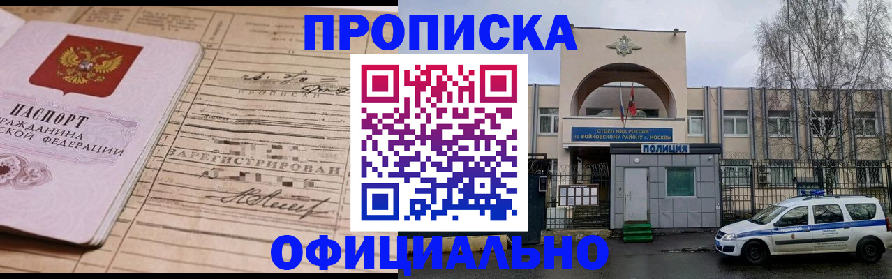 прописка в квартире в Таганроге